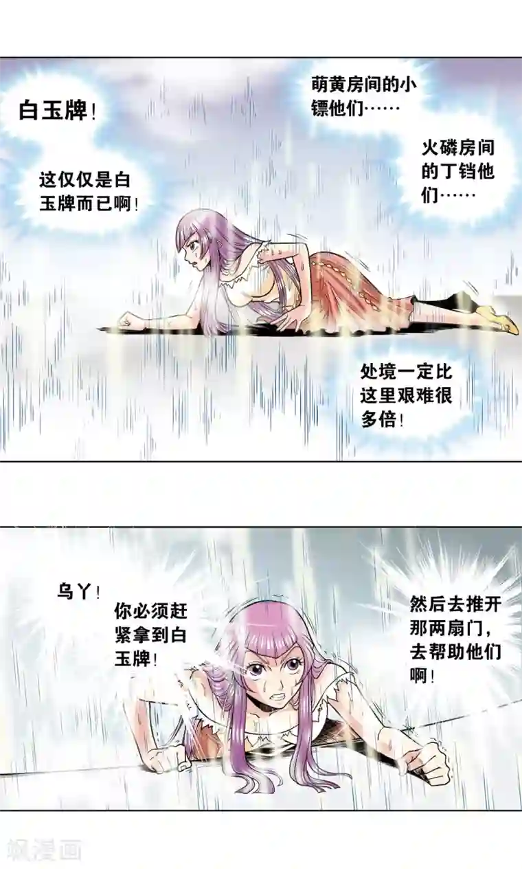 星海镖师第37话 重力室