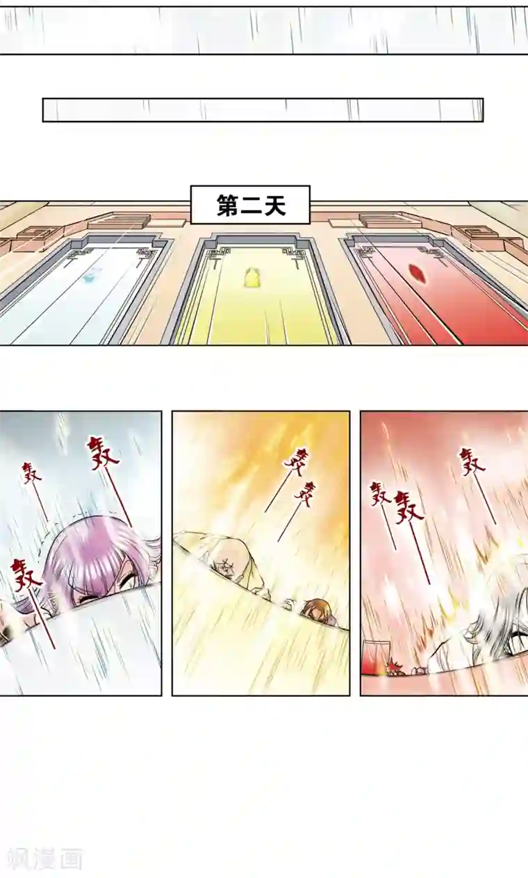 六位师兄个个很难缠第37话 重力室