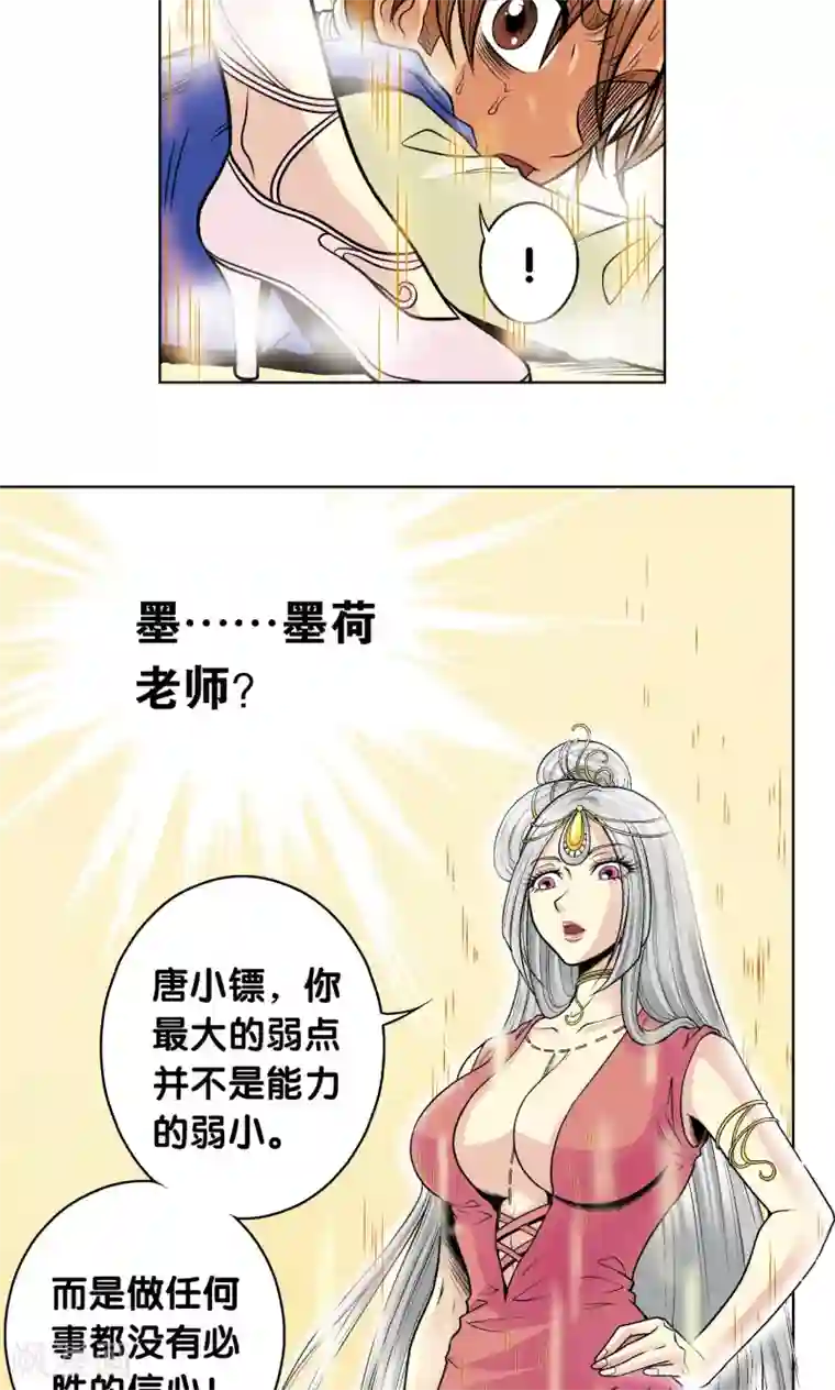 六位师兄个个很难缠第37话 重力室
