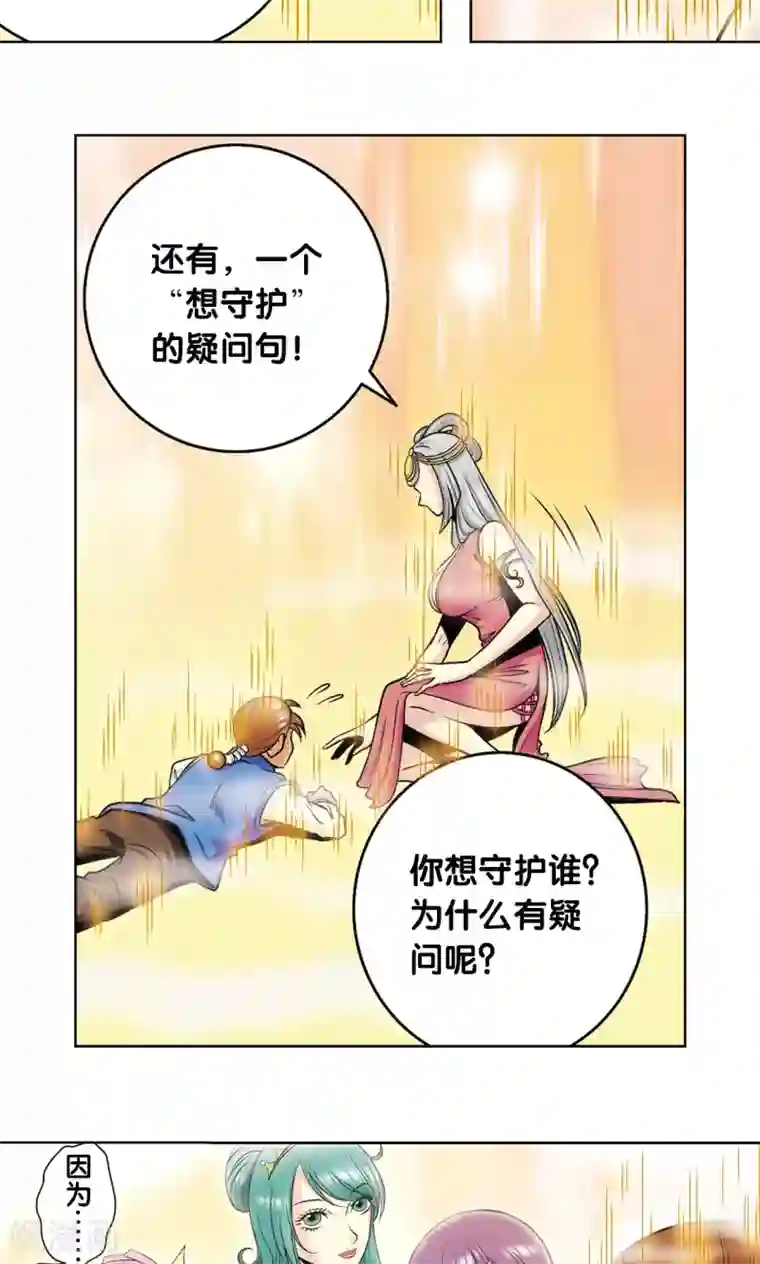 星海镖师第37话 重力室