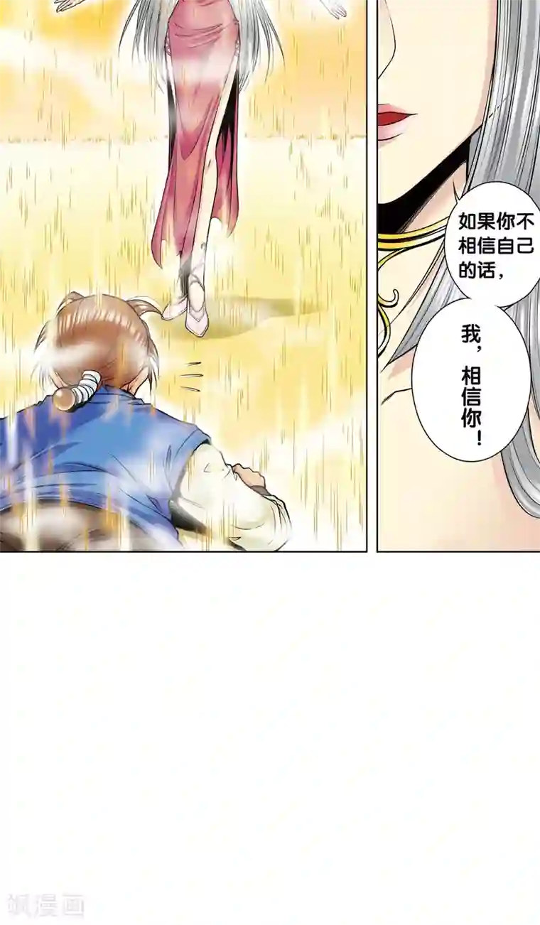 六位师兄个个很难缠第37话 重力室