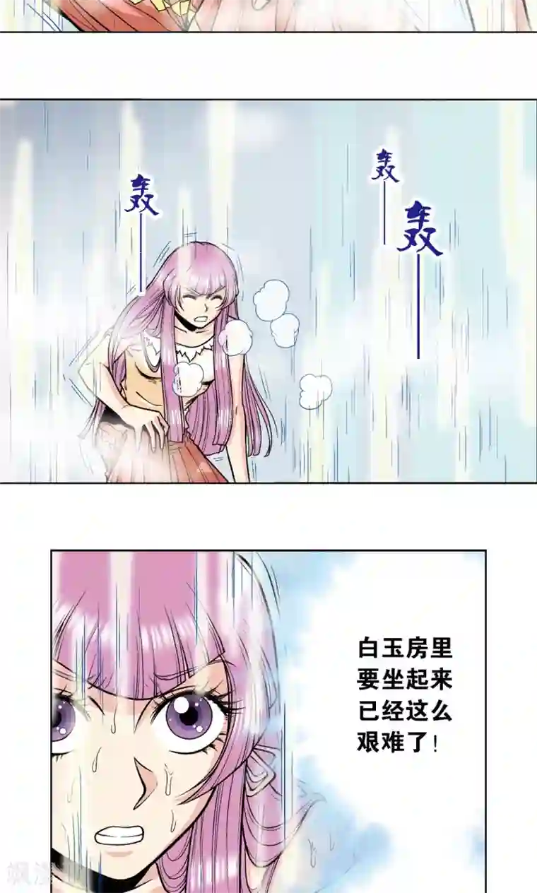 六位师兄个个很难缠第37话 重力室