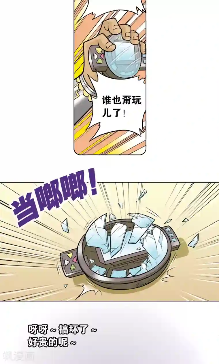 星海镖师第38话 白玉牌