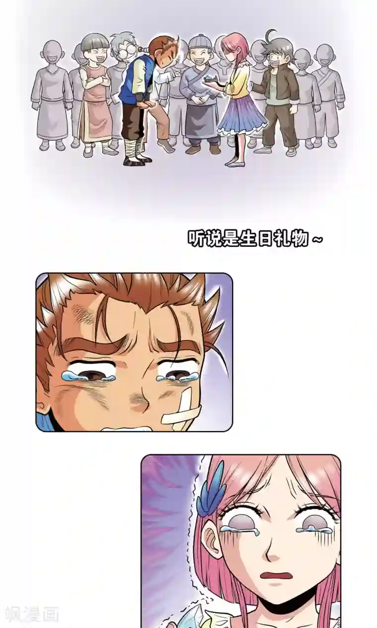 星海镖师第38话 白玉牌