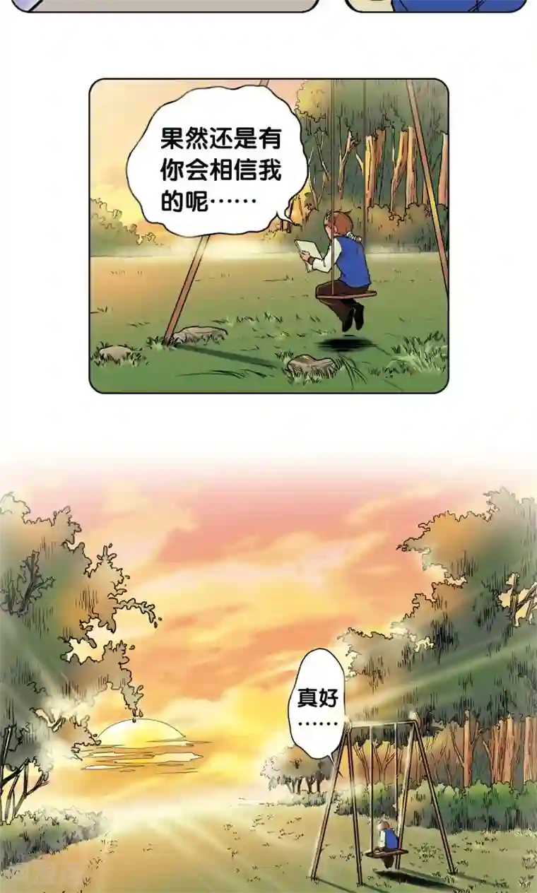 星海镖师第38话 白玉牌