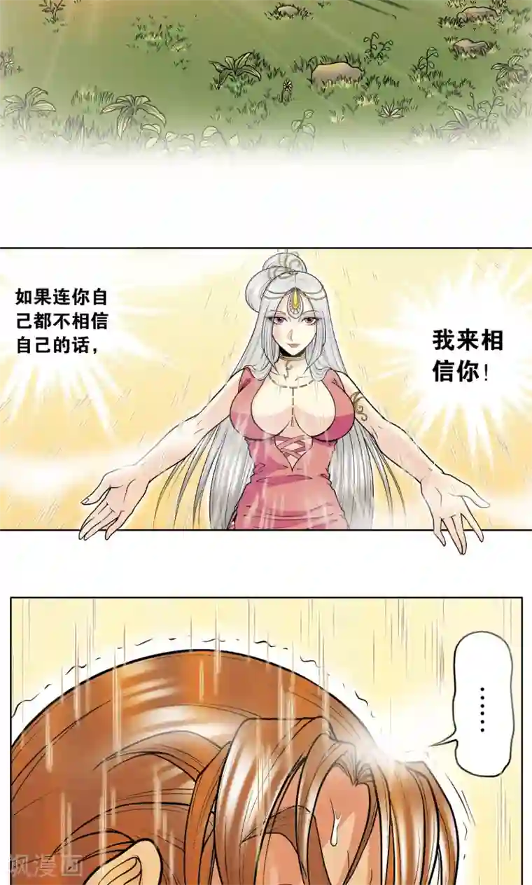 星海镖师第38话 白玉牌