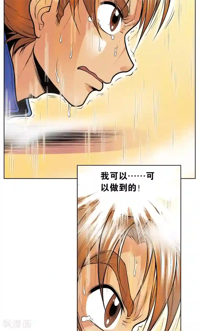 星海镖师第38话 白玉牌