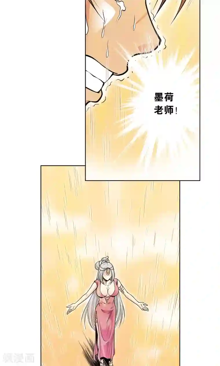 星海镖师第38话 白玉牌