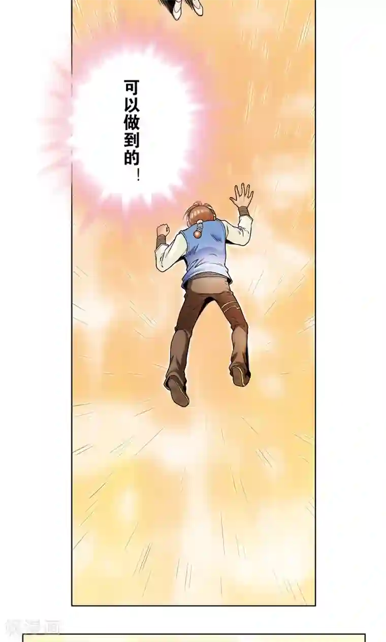 星海镖师第38话 白玉牌