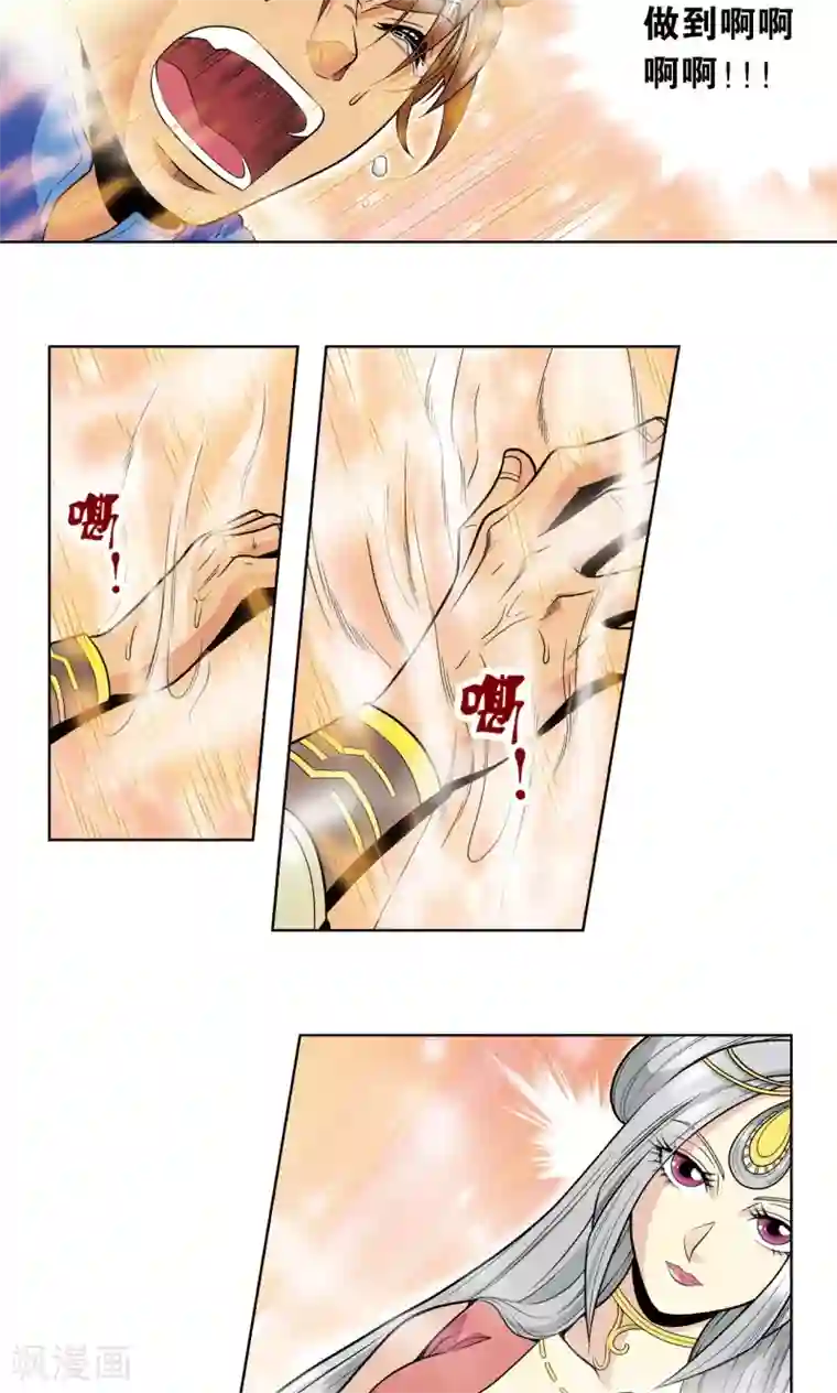 星海镖师第38话 白玉牌