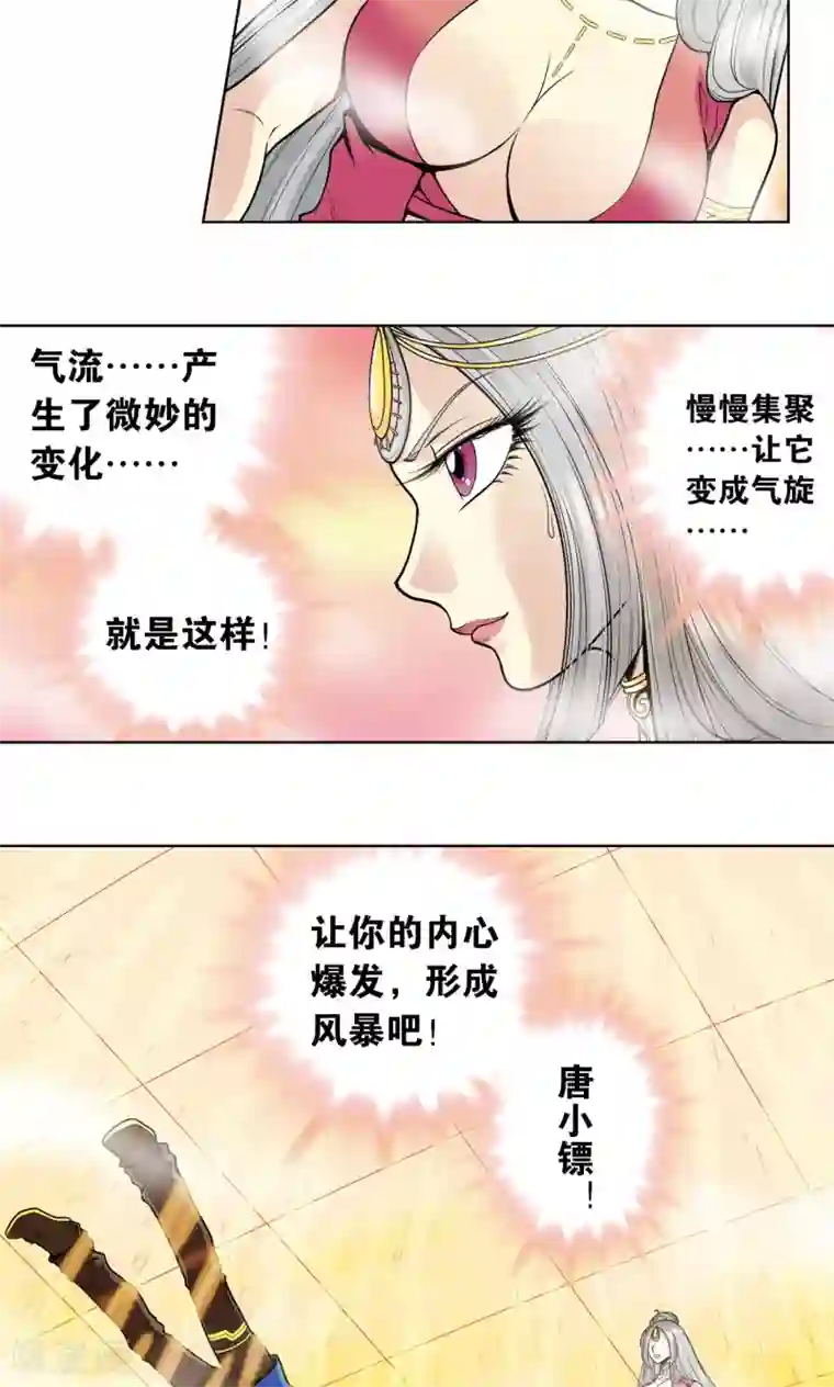 星海镖师第38话 白玉牌