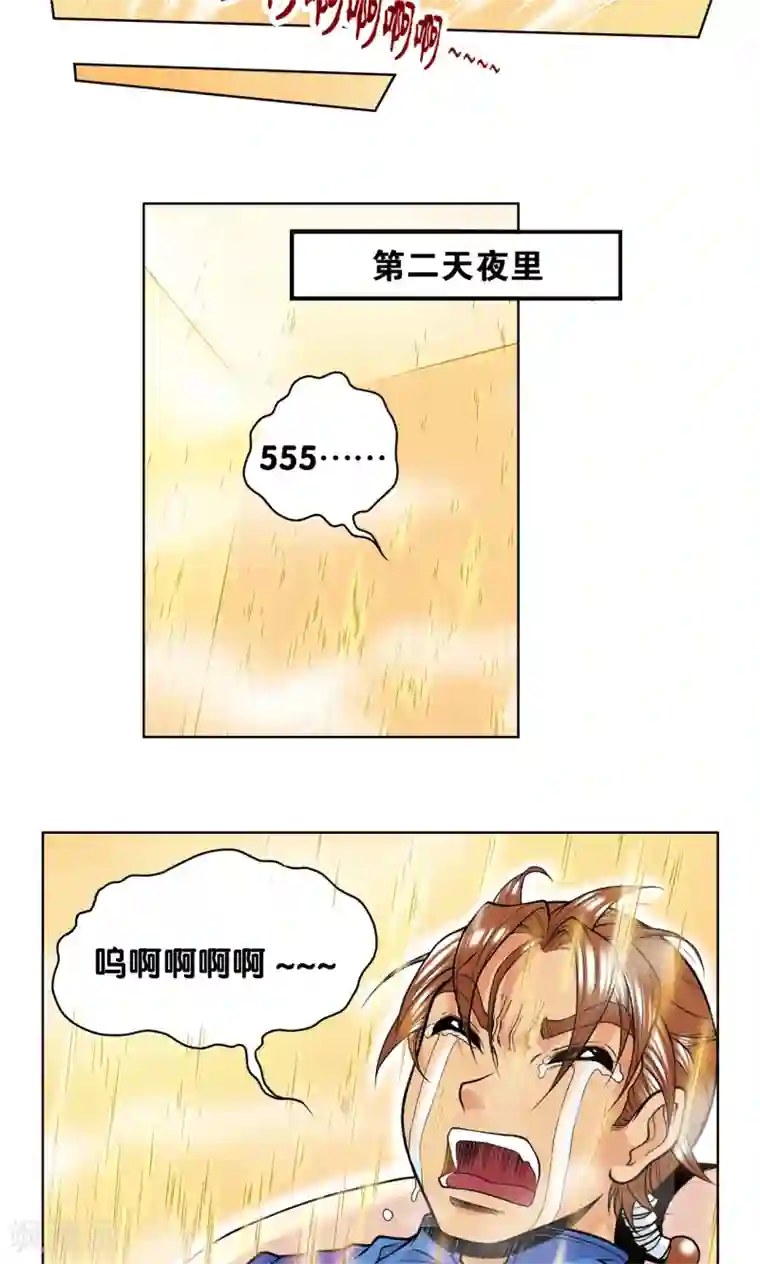 星海镖师第38话 白玉牌