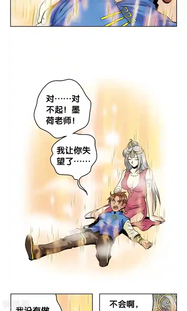 星海镖师第38话 白玉牌