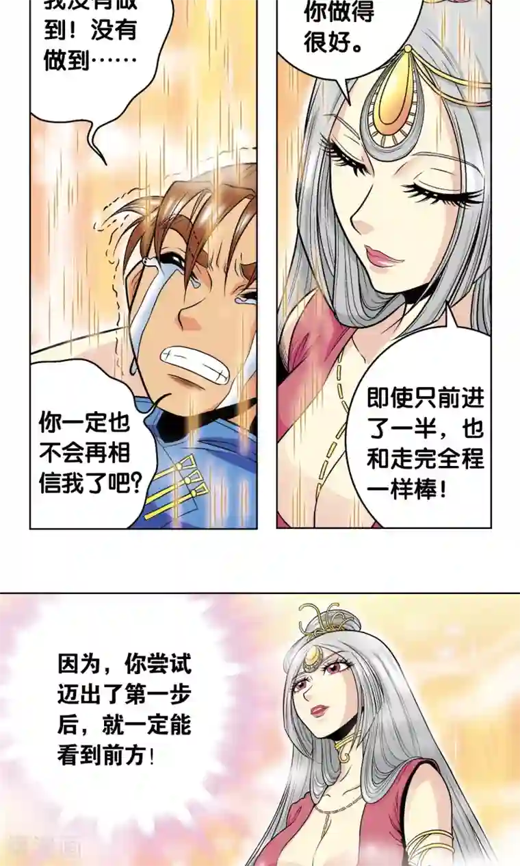 星海镖师第38话 白玉牌