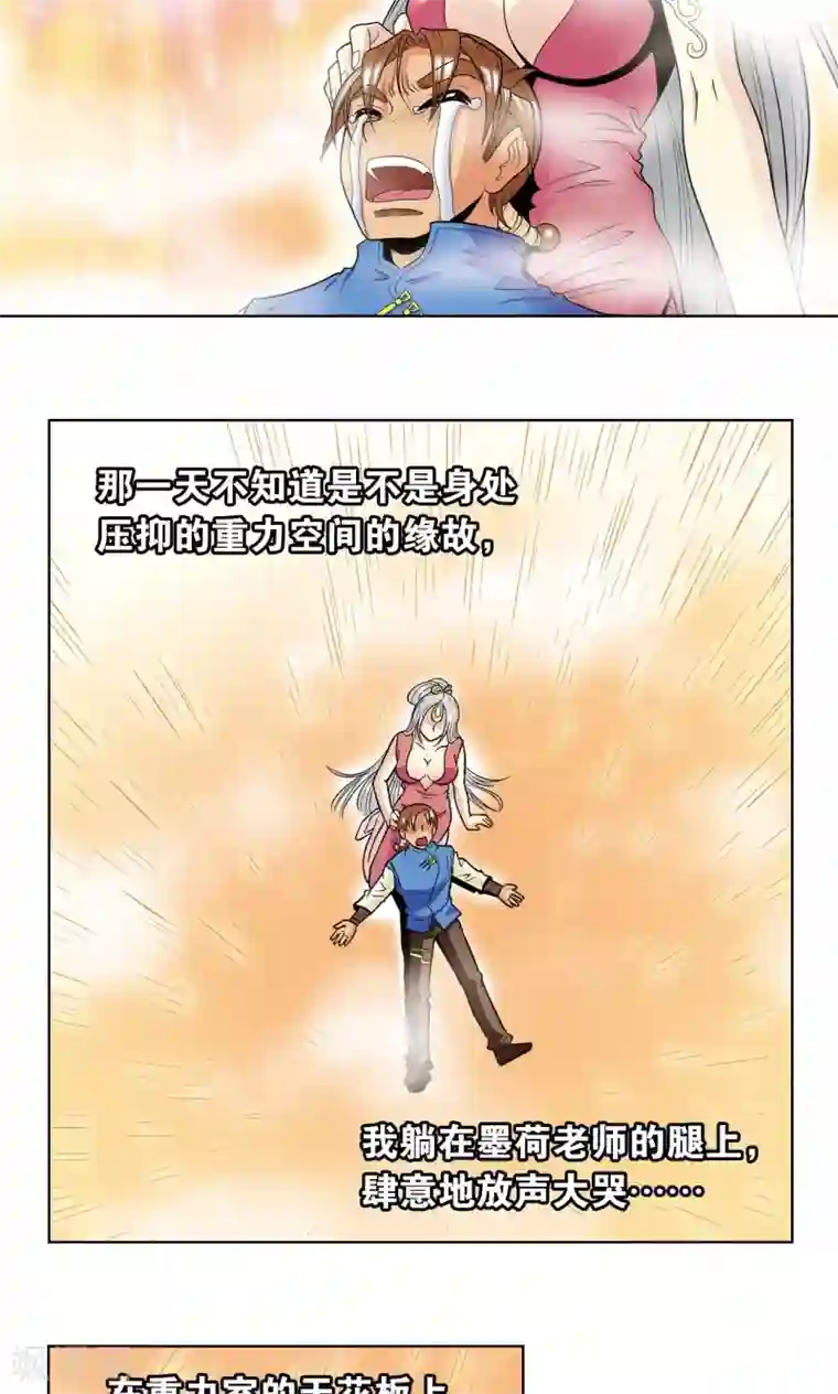 星海镖师第38话 白玉牌