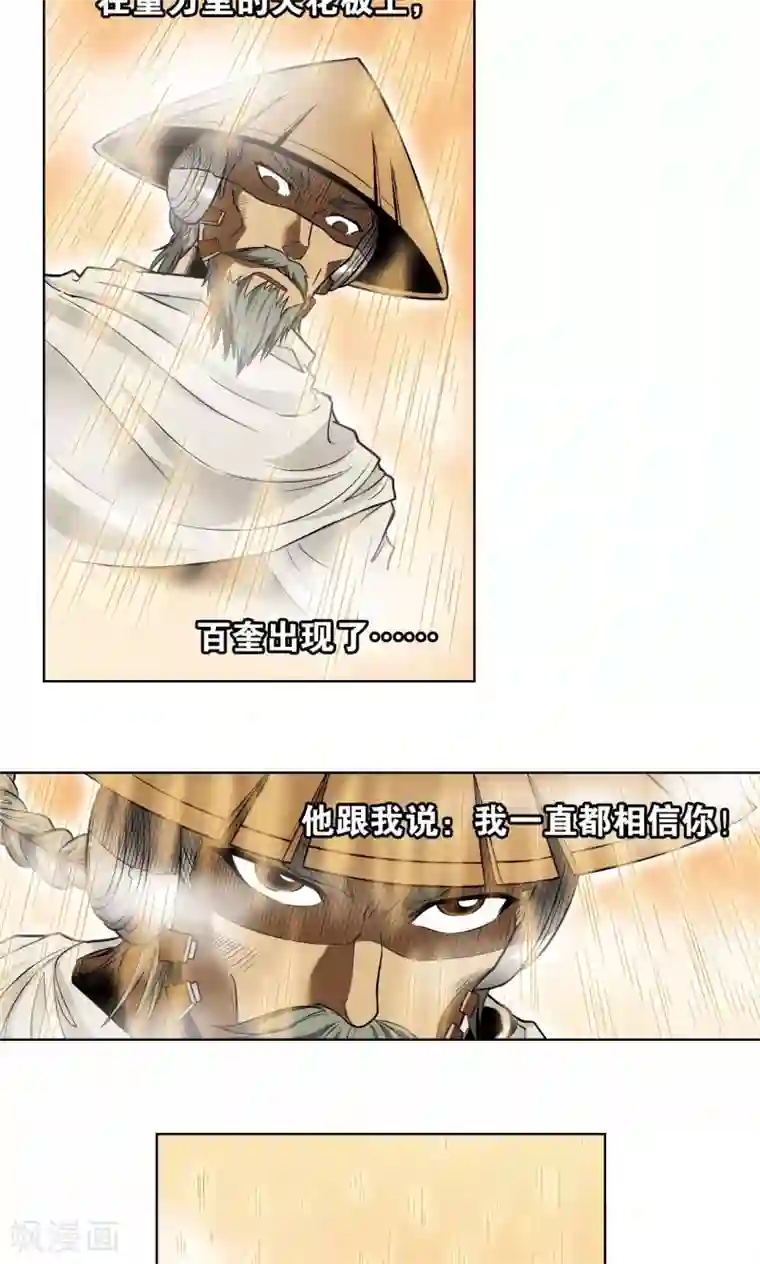 星海镖师第38话 白玉牌