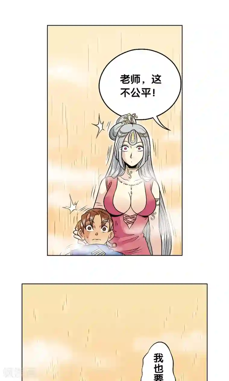 星海镖师第38话 白玉牌