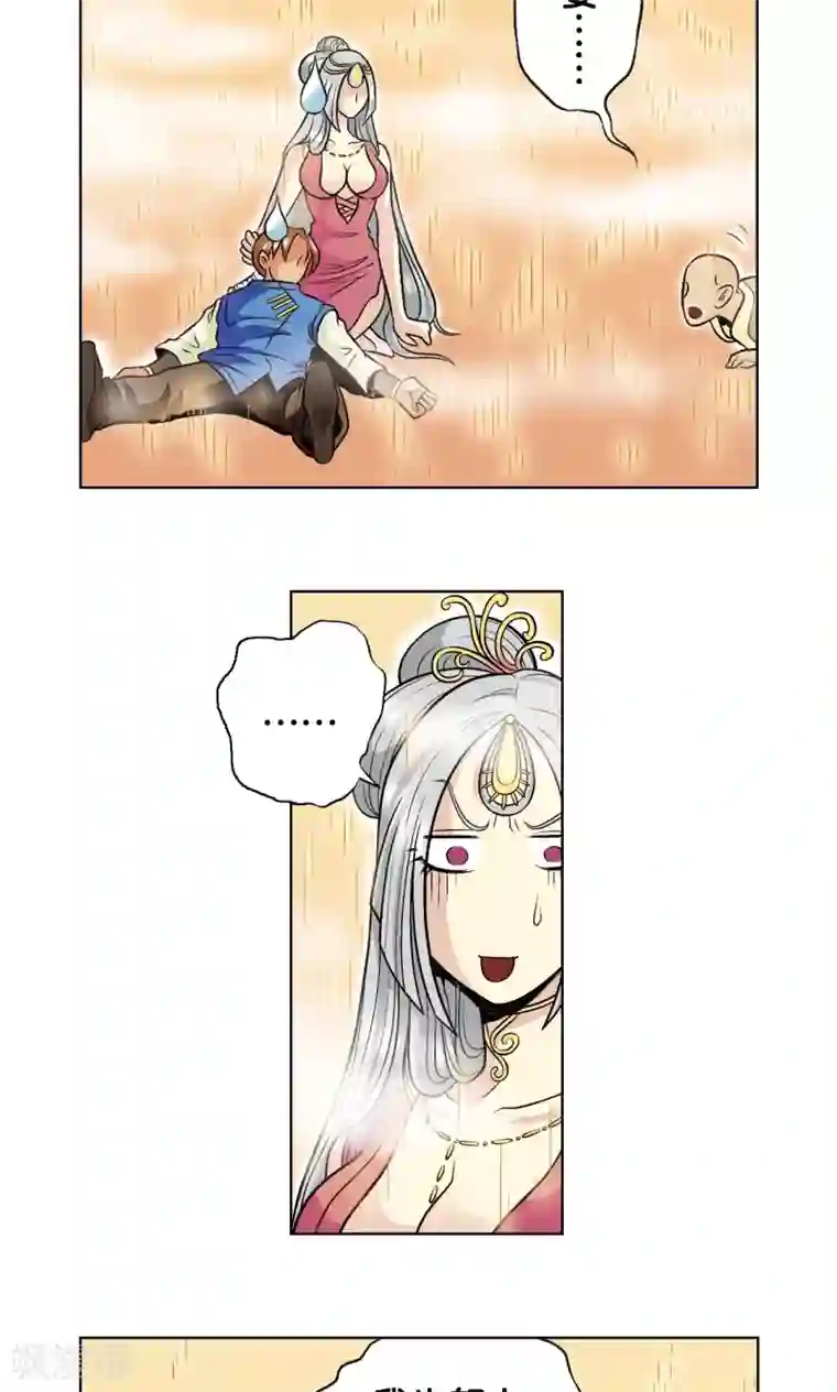 星海镖师第38话 白玉牌