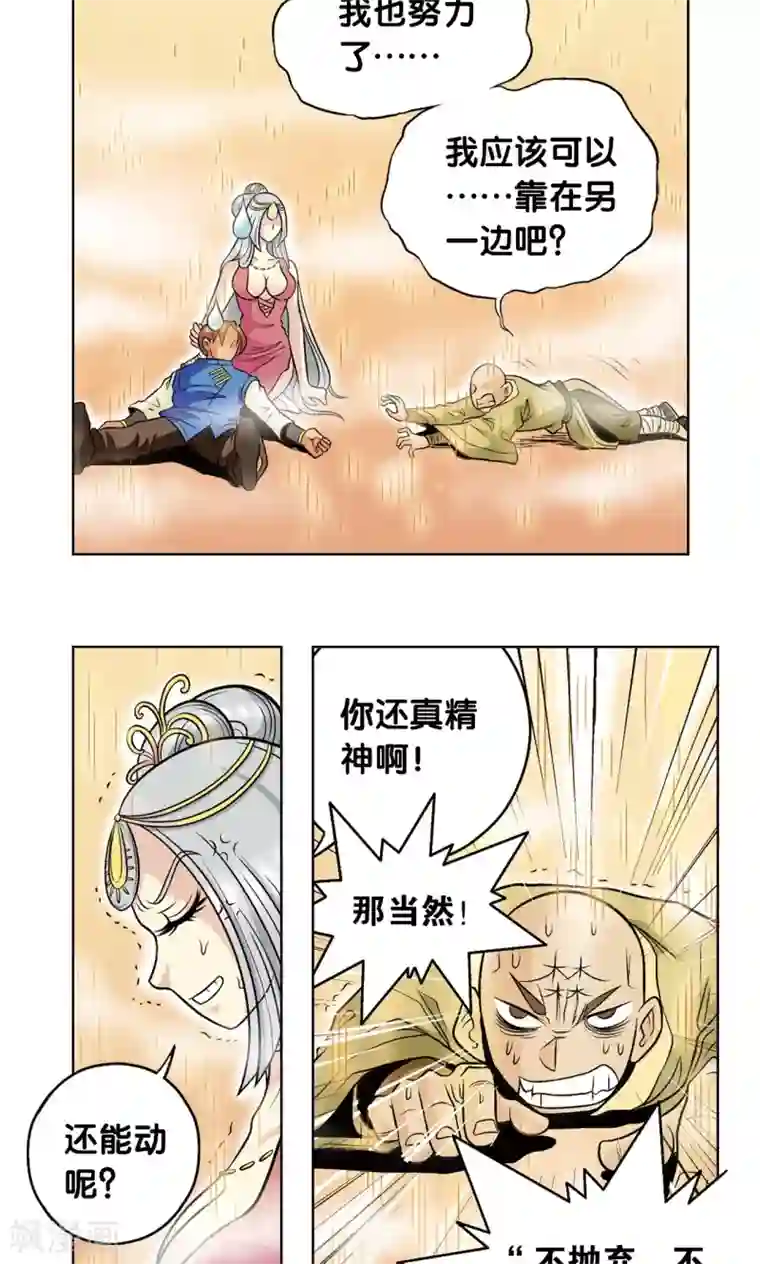 星海镖师第38话 白玉牌