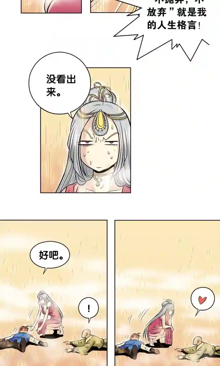 星海镖师第38话 白玉牌