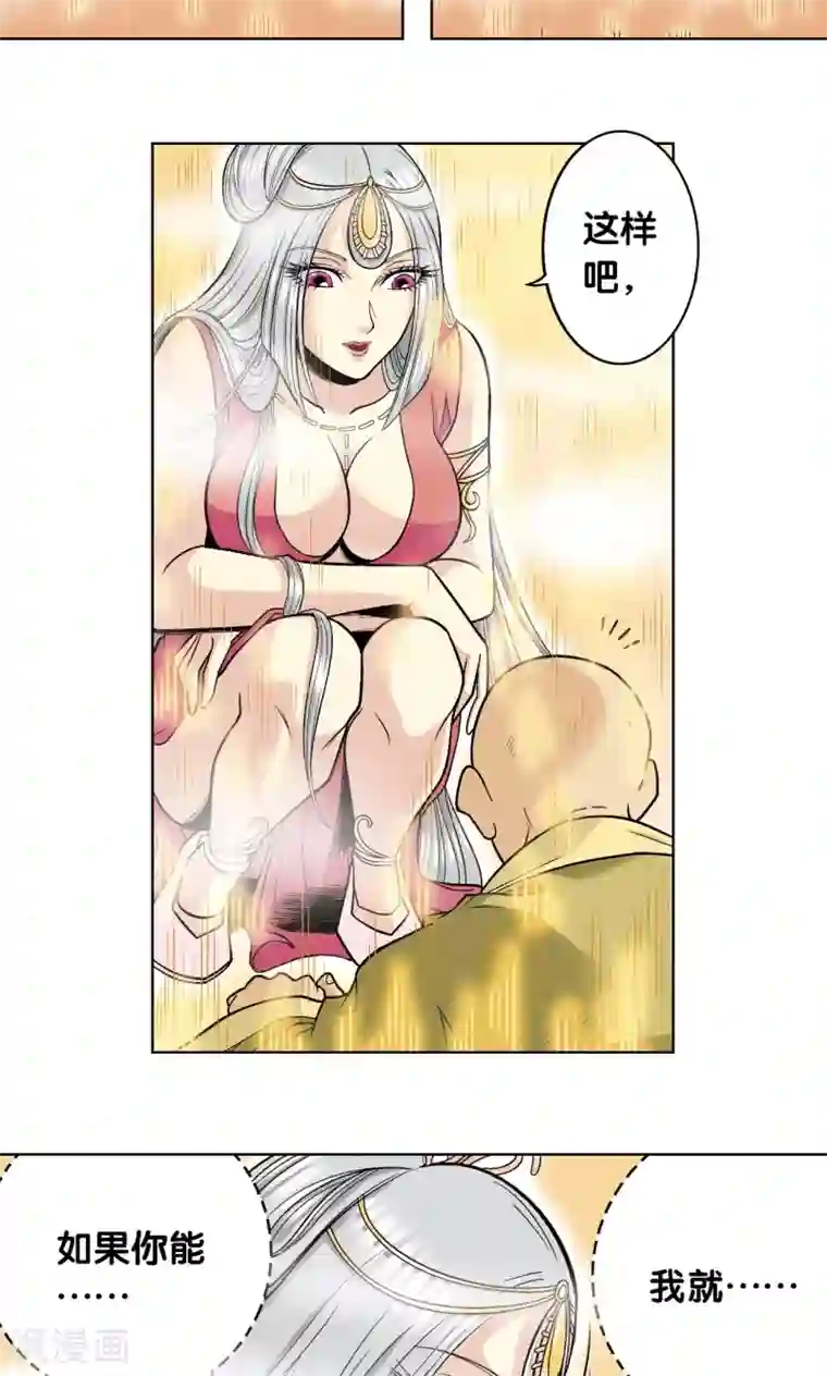 星海镖师第38话 白玉牌