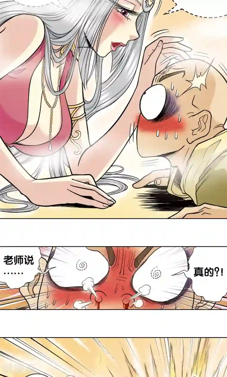 星海镖师第38话 白玉牌