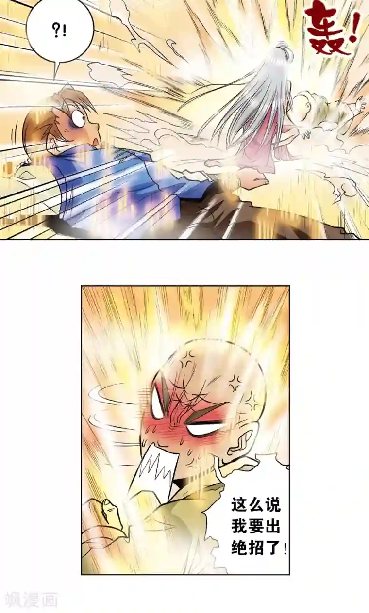 星海镖师第38话 白玉牌