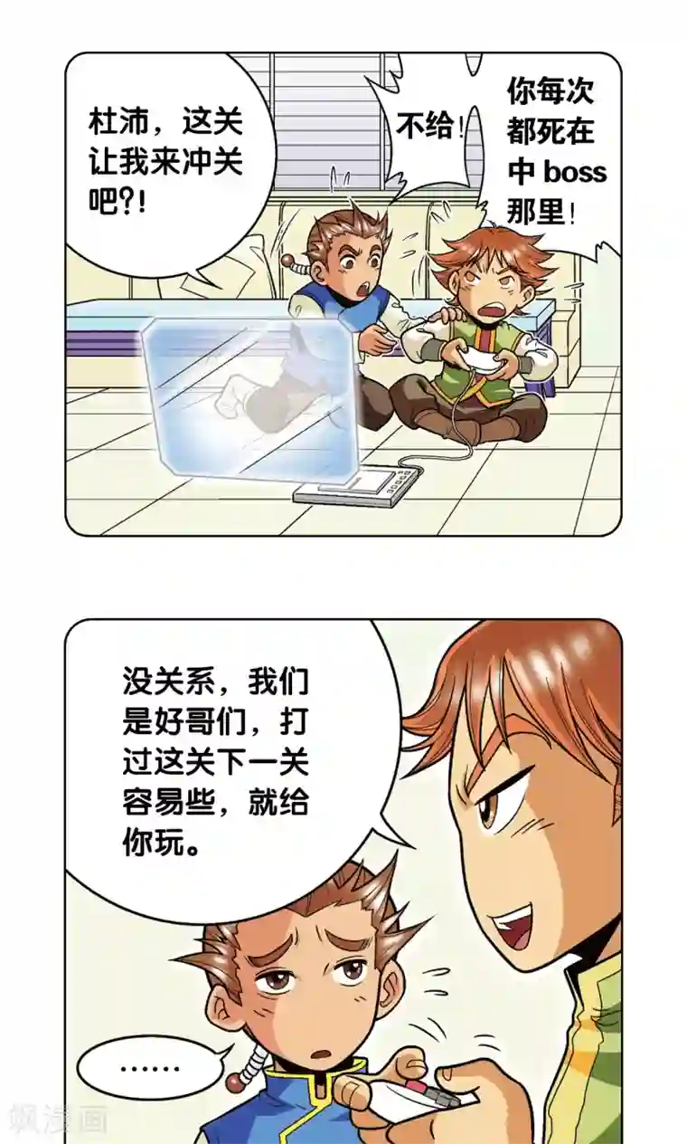 星海镖师第38话 白玉牌