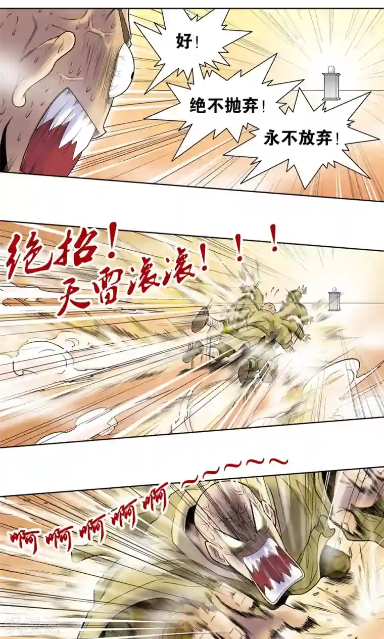 星海镖师第38话 白玉牌