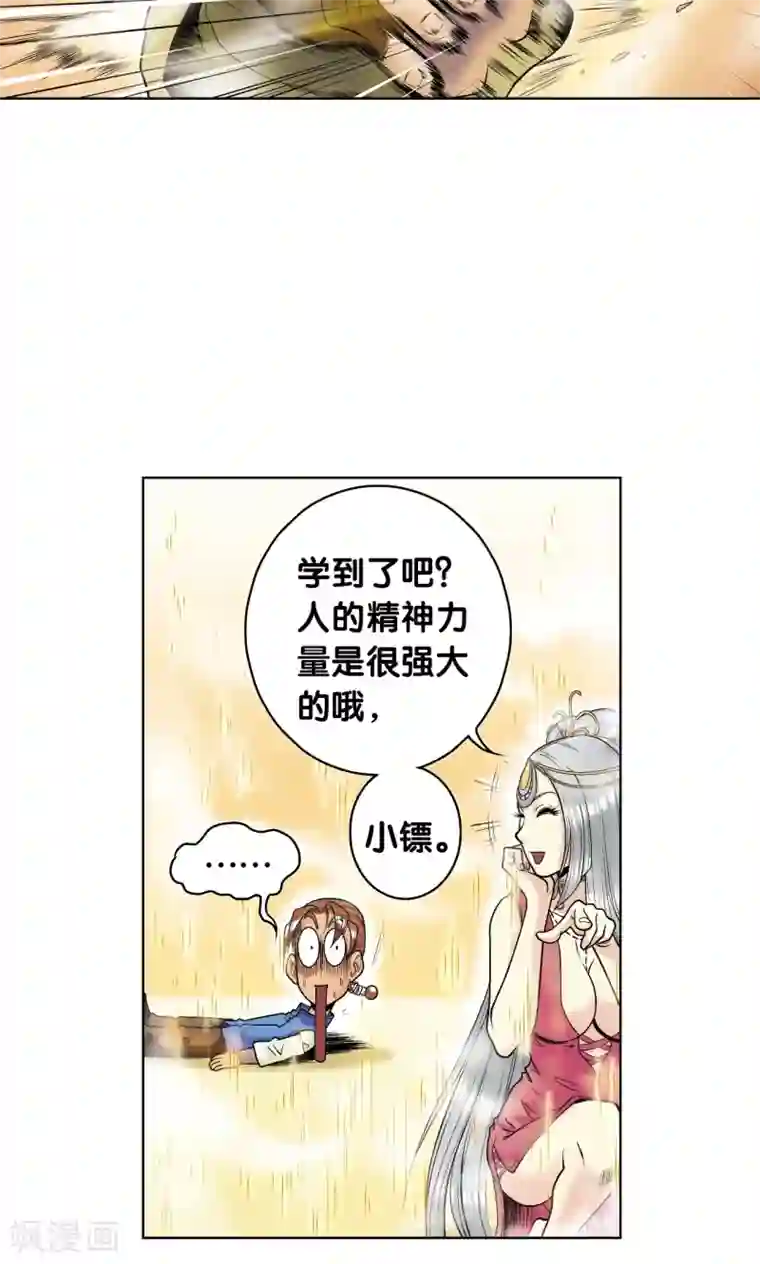 星海镖师第38话 白玉牌