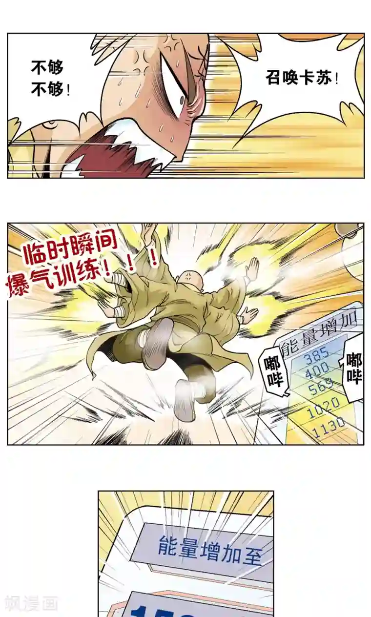 星海镖师第38话 白玉牌