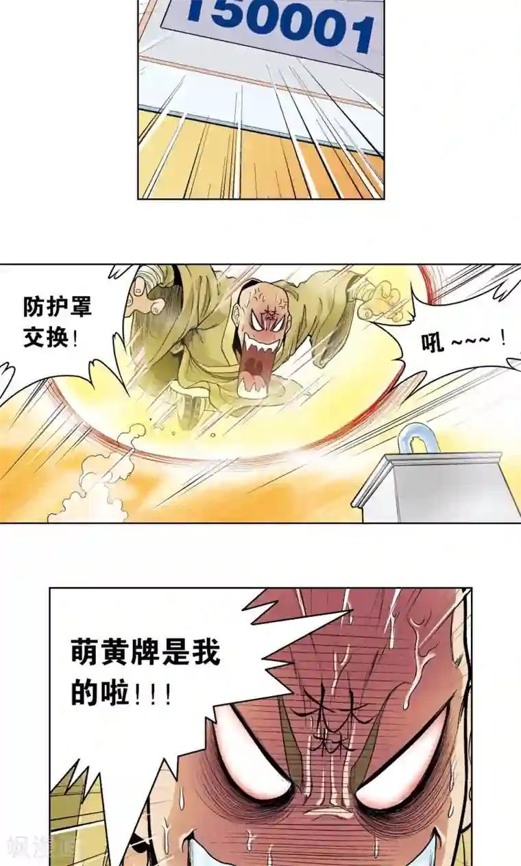 星海镖师第38话 白玉牌