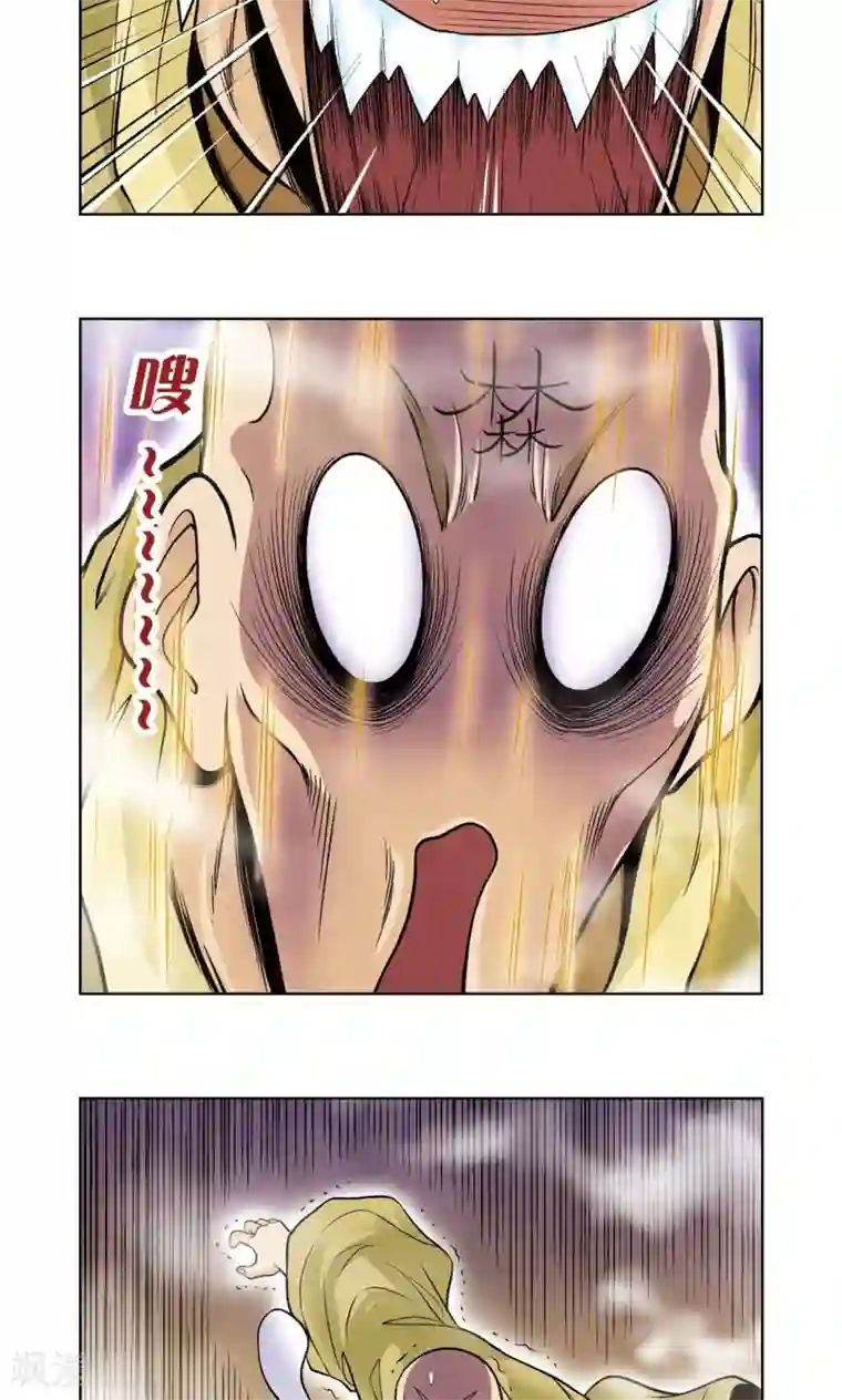 星海镖师第38话 白玉牌