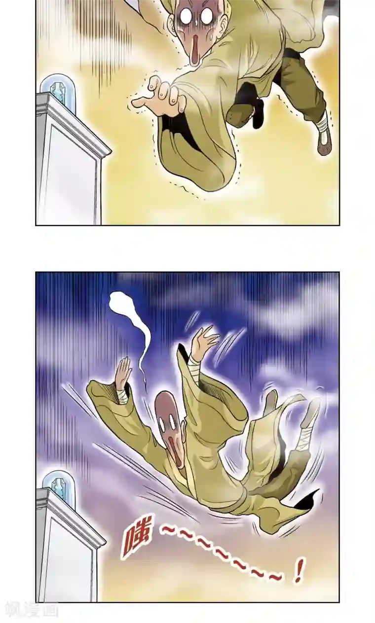 星海镖师第38话 白玉牌