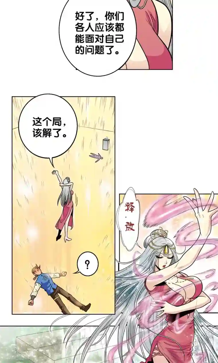 星海镖师第38话 白玉牌