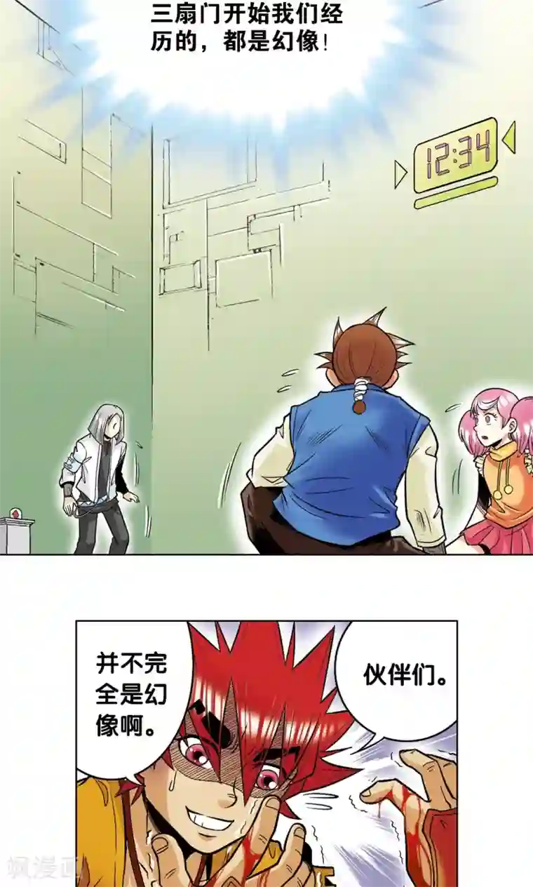 星海镖师第38话 白玉牌