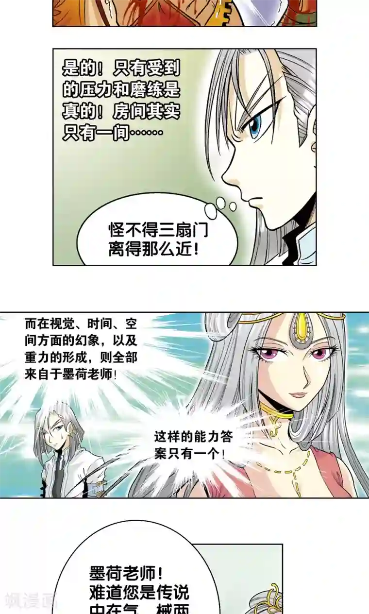 星海镖师第38话 白玉牌
