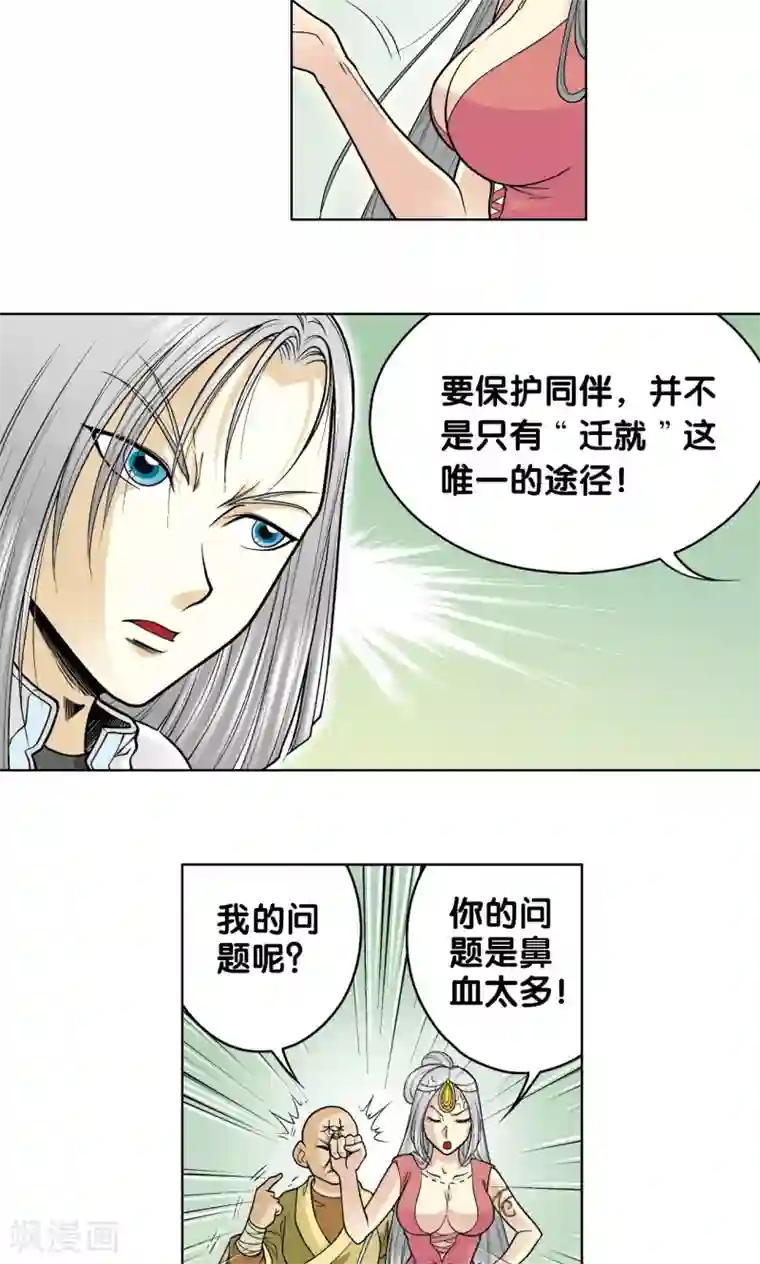 星海镖师第38话 白玉牌