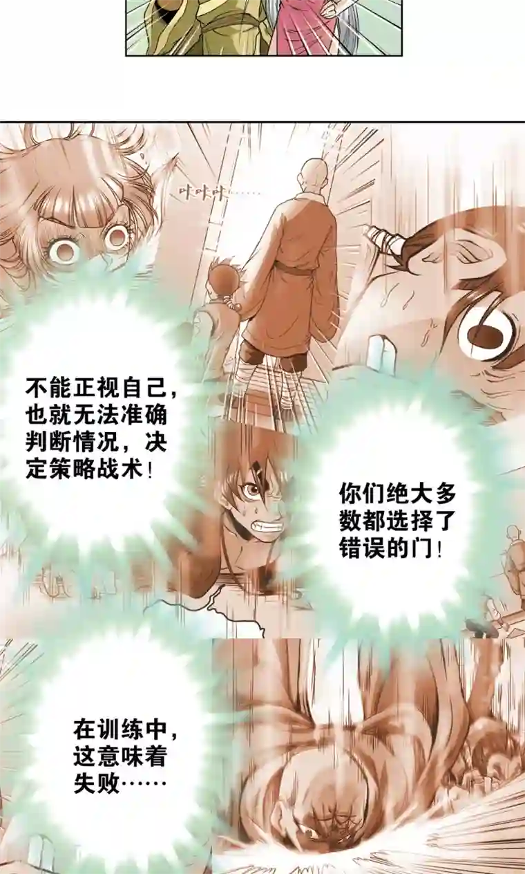 星海镖师第38话 白玉牌