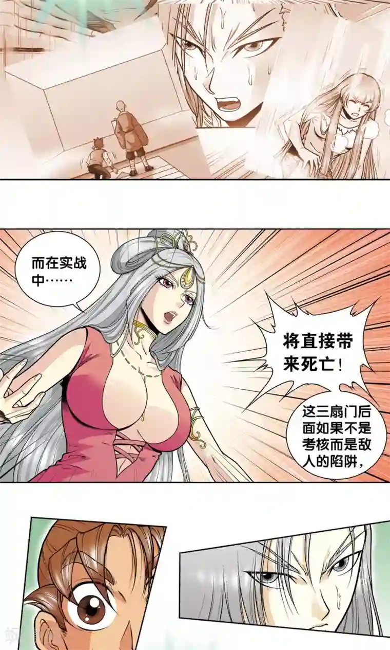 星海镖师第38话 白玉牌