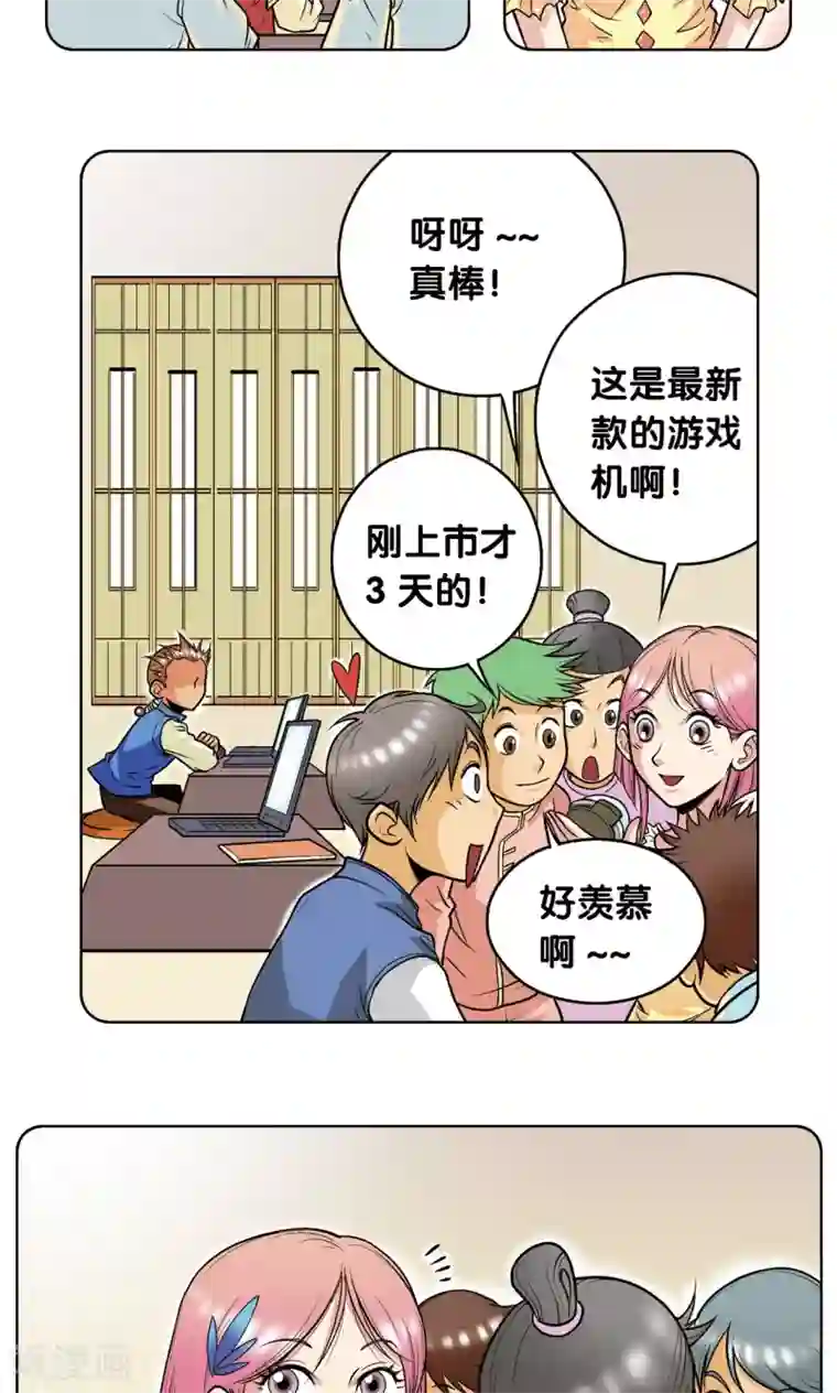 星海镖师第38话 白玉牌