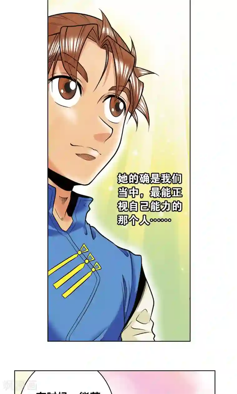 星海镖师第38话 白玉牌