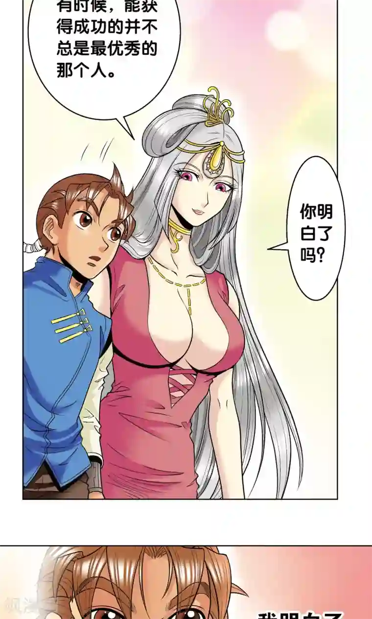 星海镖师第38话 白玉牌