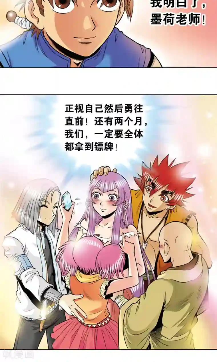 星海镖师第38话 白玉牌