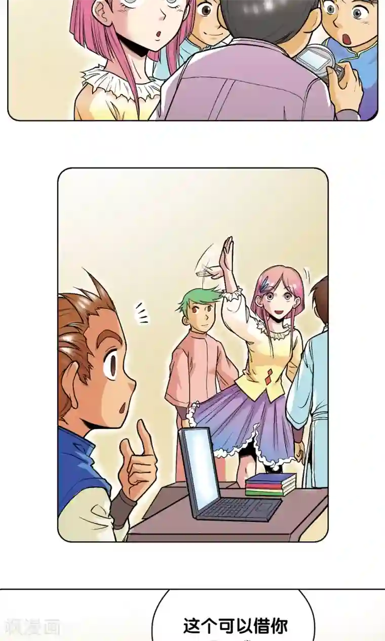 星海镖师第38话 白玉牌