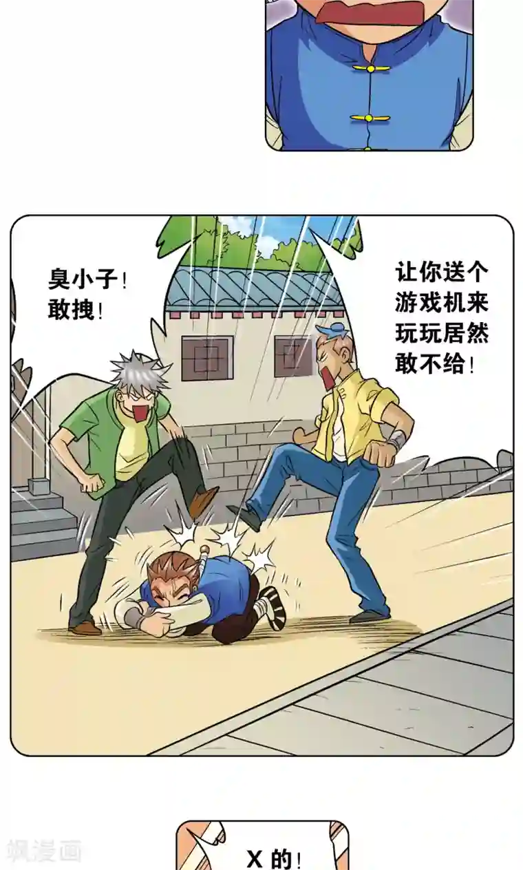 星海镖师第38话 白玉牌