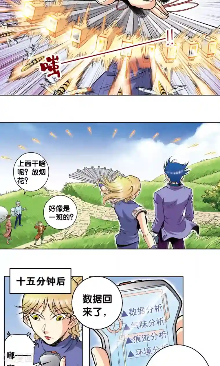 星海镖师第39话 械王兵