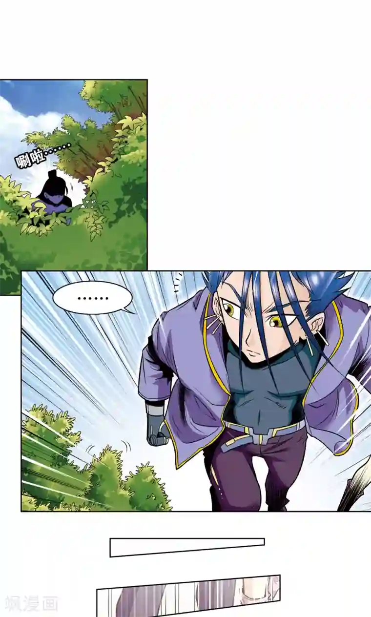 星海镖师第39话 械王兵