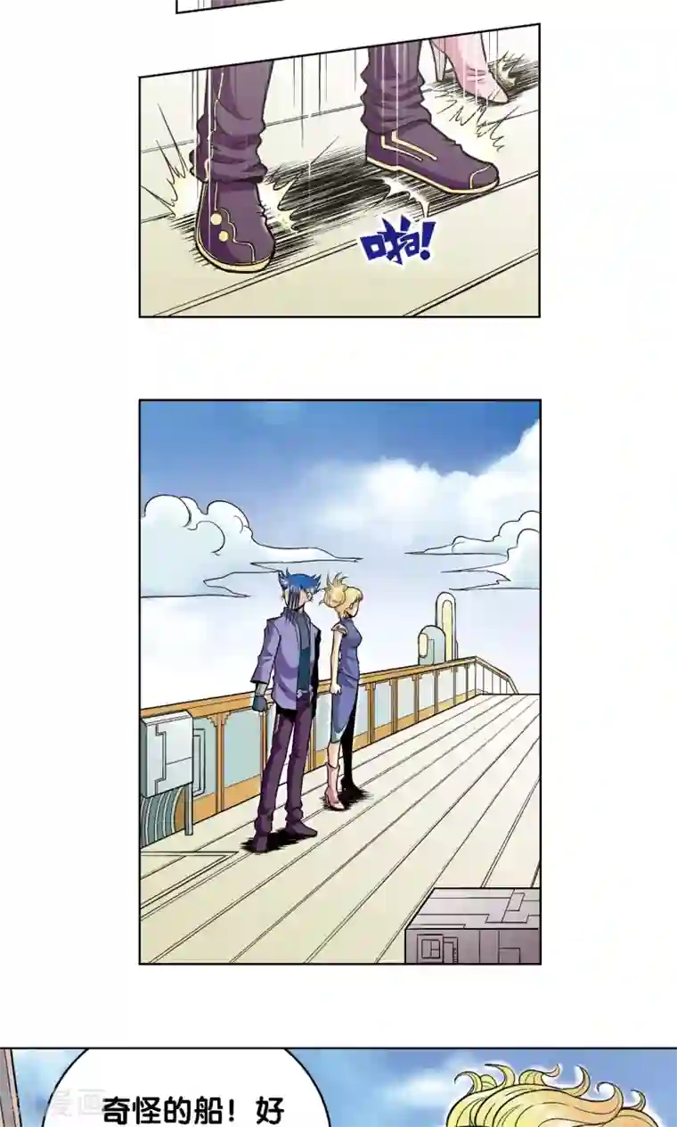 星海镖师第39话 械王兵