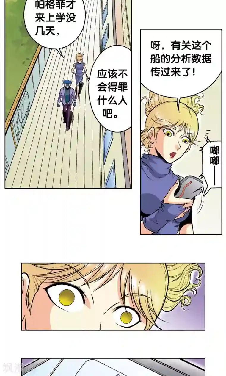 星海镖师第39话 械王兵